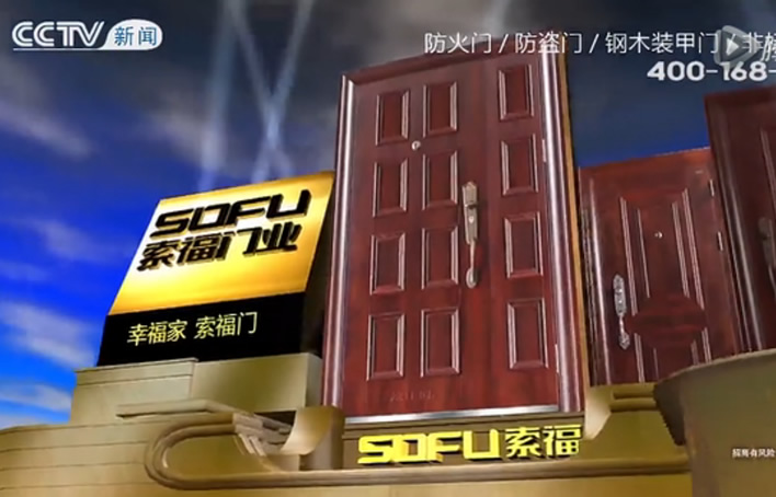 《门到福到》