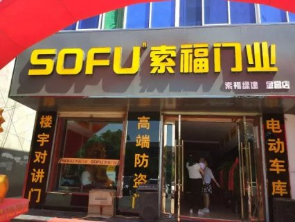 香蕉视频一区门业新VI形象店开业 智慧运营助力门店升级