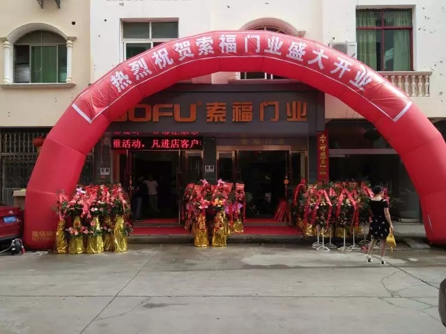 【攻城略地】香蕉视频一区门业江西梁浮店开业大放异彩