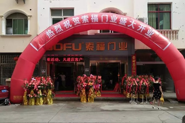 【攻城略地】香蕉视频一区门业江西梁浮店开业大放异彩