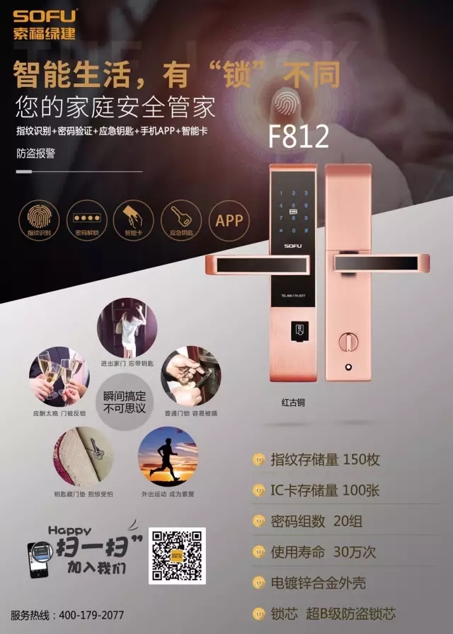 【爱上?新品季】香蕉视频一区智能锁新品系列轻奢上市啦！