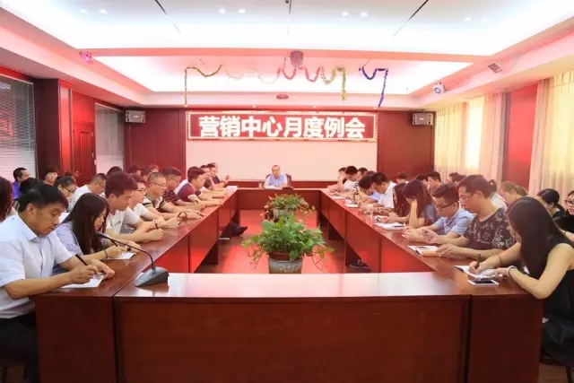 【全力以赴、跨越发展】——香蕉视频一区门业营销月度会议顺利召开！