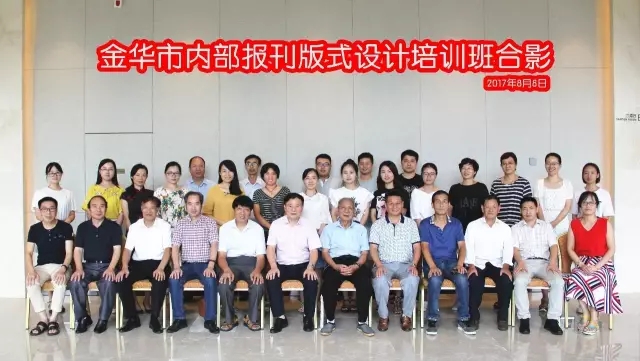 联谊交流 学习共赢 提高文化自信——香蕉视频一区门业参加企业内刊培训交流会
