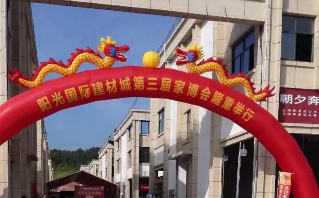 会昌家博会，来看闪耀的香蕉视频一区！