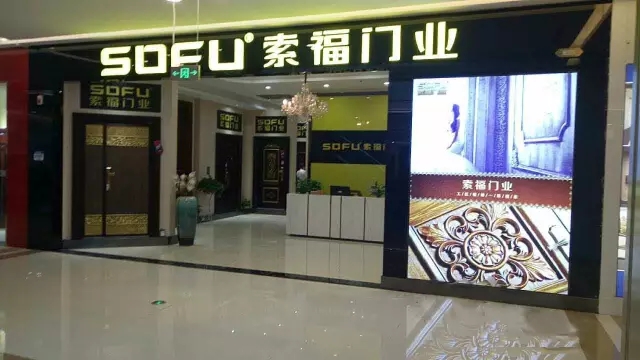 9月9号 香蕉视频一区门业汉西红星美凯龙店即将开业！