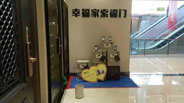 9月9号 香蕉视频一区门业汉西红星美凯龙店即将开业！