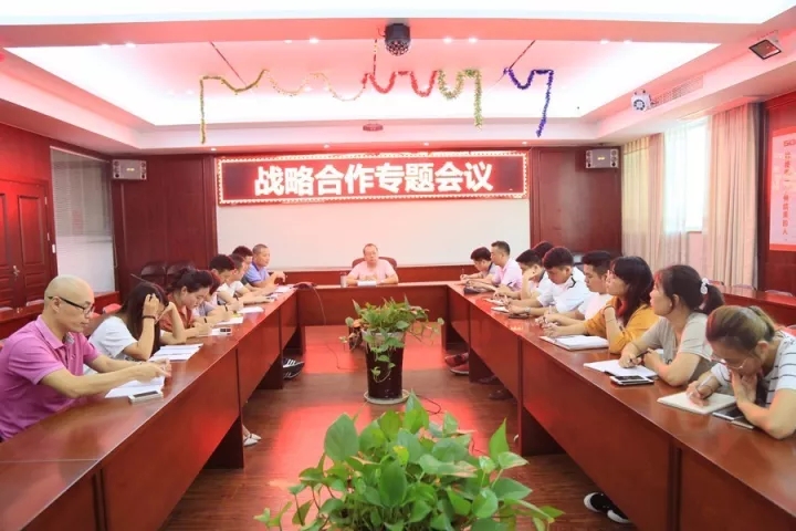 明确方向、稳步推进——香蕉视频一区门业召开战略合作专题会