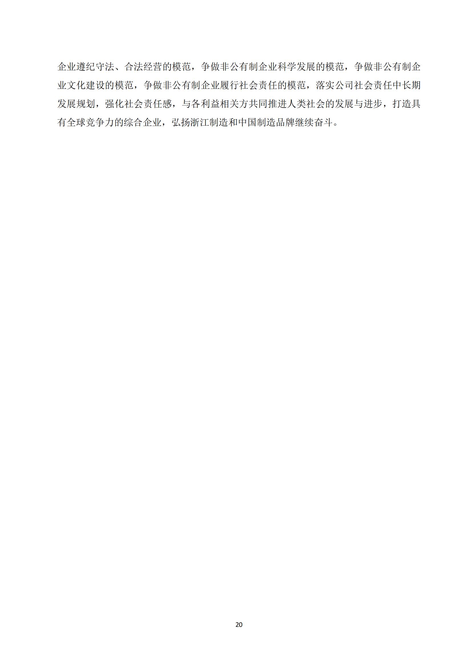 2022香蕉视频一区绿建社会责任报告