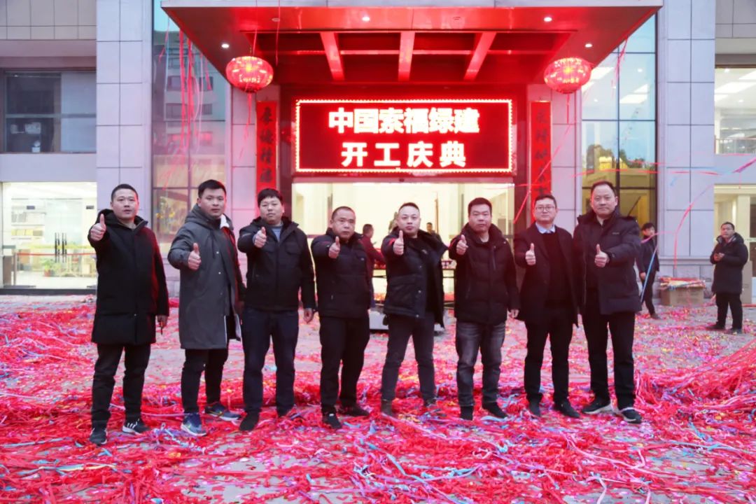 金兔贺新岁，共启新征程 |香蕉视频一区门业开工大吉！