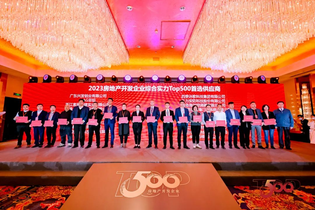 香蕉视频一区门业荣登“2023房建供应链综合实力Top500”四大榜单！